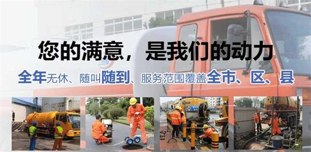 松滋疏通清洗下水道