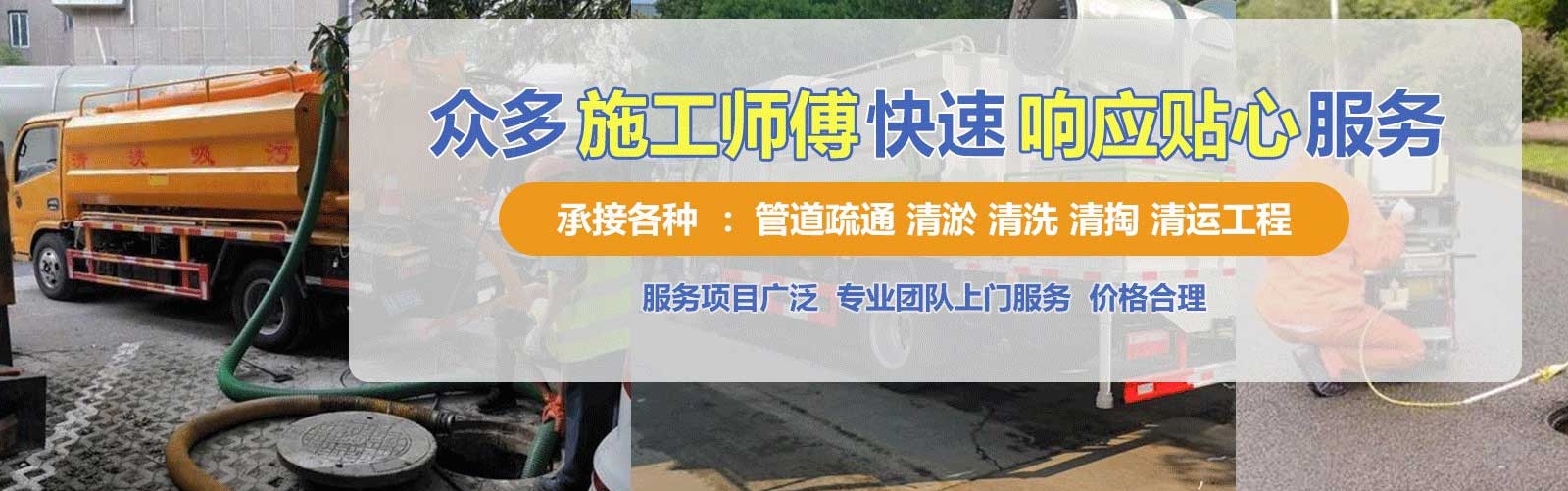 松滋疏通清洗下水道