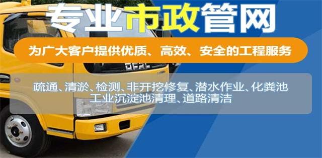 松滋疏通清洗下水道
