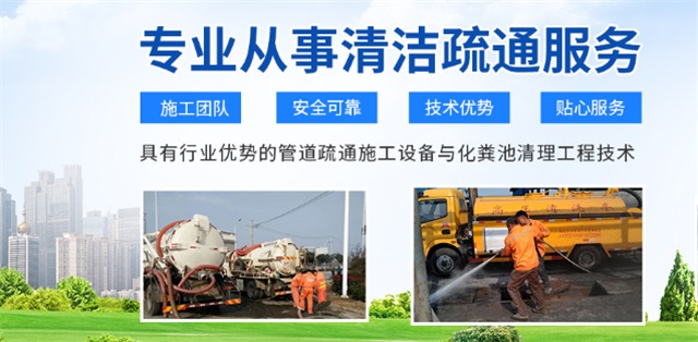 松滋疏通清洗下水道