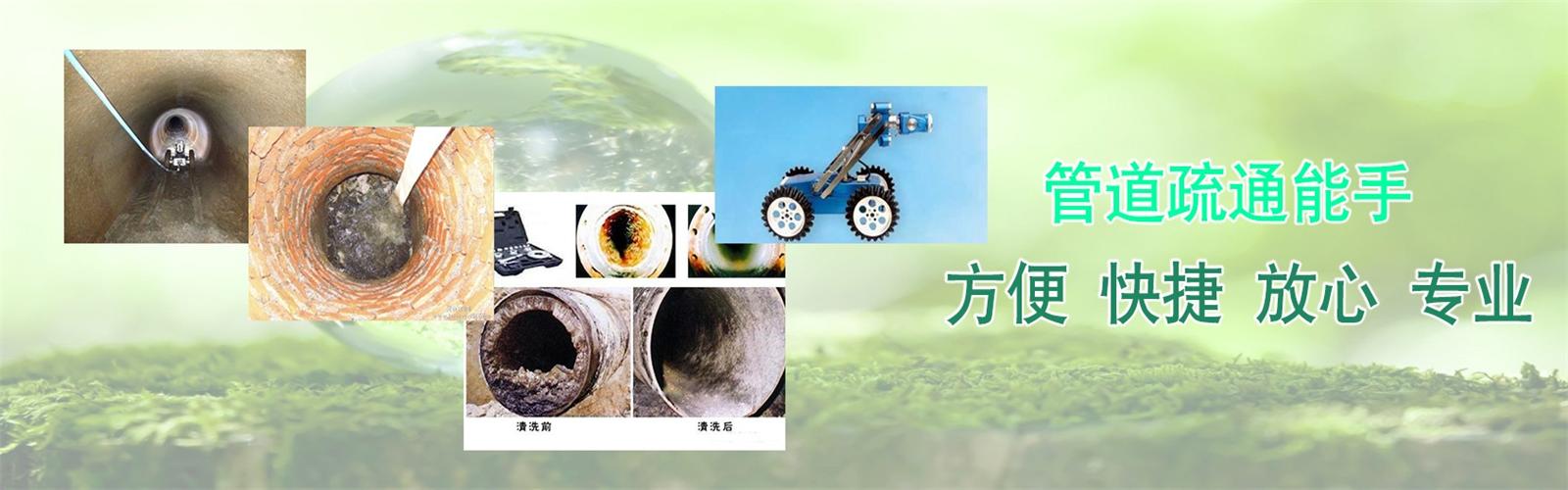 松滋疏通清洗下水道